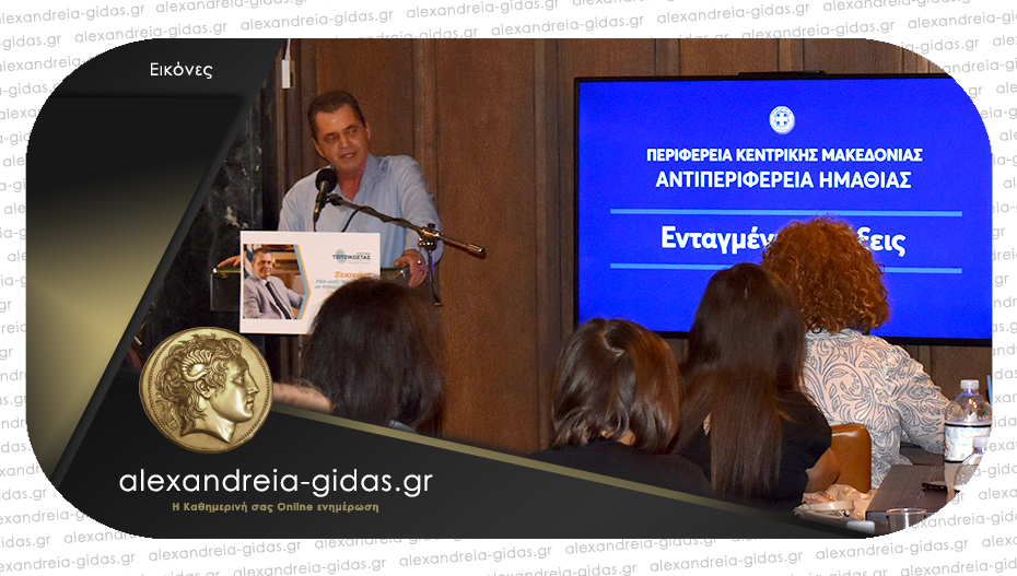 Ο Κώστας Καλαϊτζίδης παρουσίασε το νέο ΕΣΠΑ: “Κάναμε σπουδαίο κοινωνικό έργο”