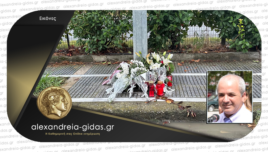 Λουλούδια και κεριά στο σημείο του δυστυχήματος του Αλέξανδρου Τζιμούλη