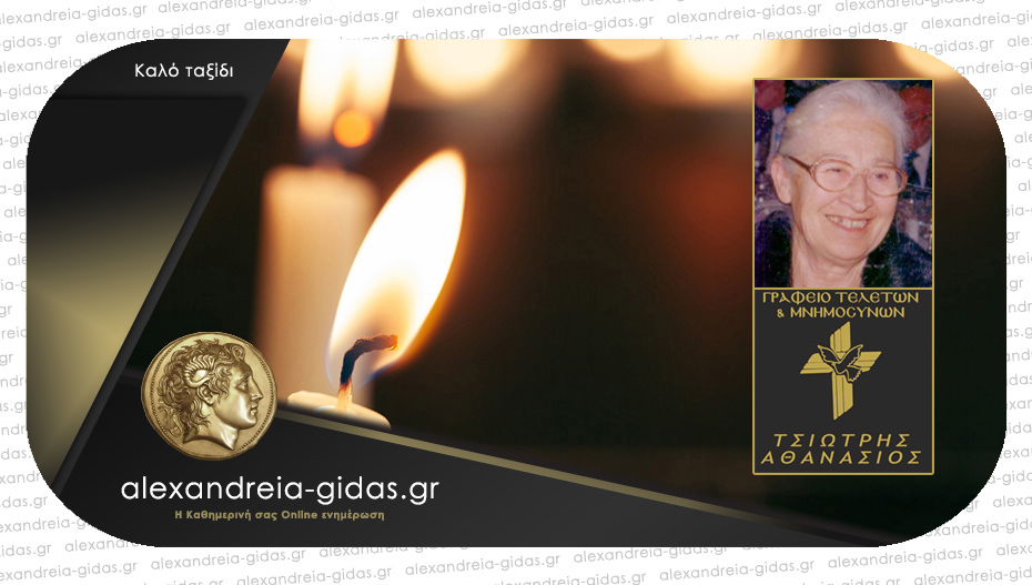 Απεβίωσε η Δήμητρα Λουγκαροπούλου