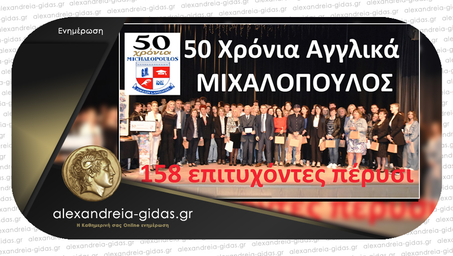 A Junior: 40 ευρώ/μήνα, Pre-Junior (Α&Β τάξη Δημοτικού): ΔΩΡΕΑΝ! 50 χρόνια ΜΙΧΑΛΟΠΟΥΛΟΣ!