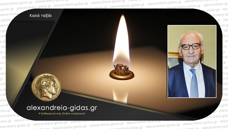 Απεβίωσε ο Γεώργιος Πανταζόπουλος