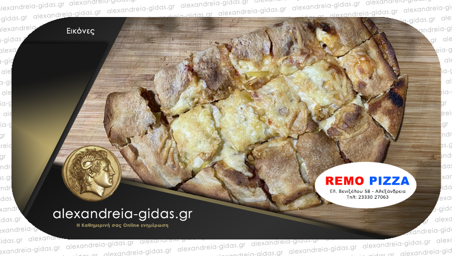 Αγαπημένες γεύσεις με την οικογένεια και τους φίλους στο όμορφο περιβάλλον της REMO PIZZA!