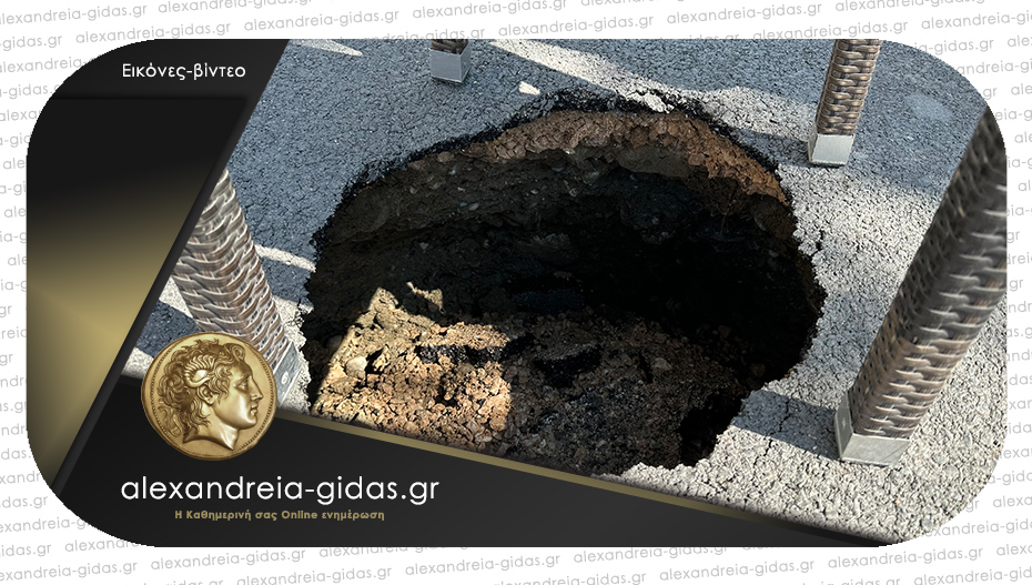 ΤΩΡΑ: Υποχώρησε το έδαφος μπροστά στο δημαρχείο Αλεξάνδρειας – άνοιξε τρύπα στον δρόμο