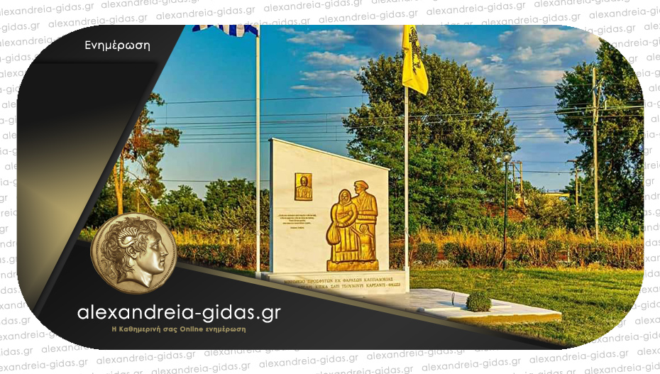 Τρισάγιο στο “Μνημείο Προσφύγων εκ Φαράσων Καππαδοκίας και ιδρυτών Πλατέος Ημαθίας”