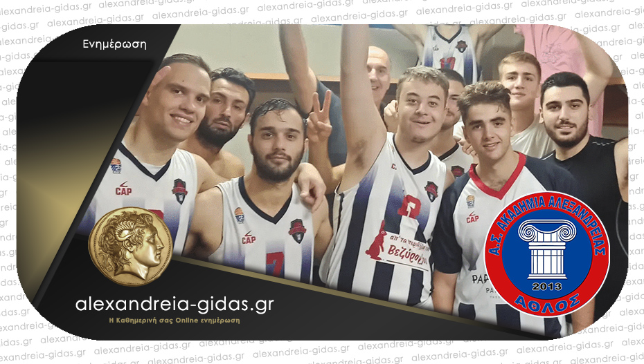 ΑΓΕΠ – ΑΘΛΟΣ Αλεξάνδρειας 52-70: Ιδανικό ξεκίνημα για το ανδρικό του ΑΘΛΟΥ!