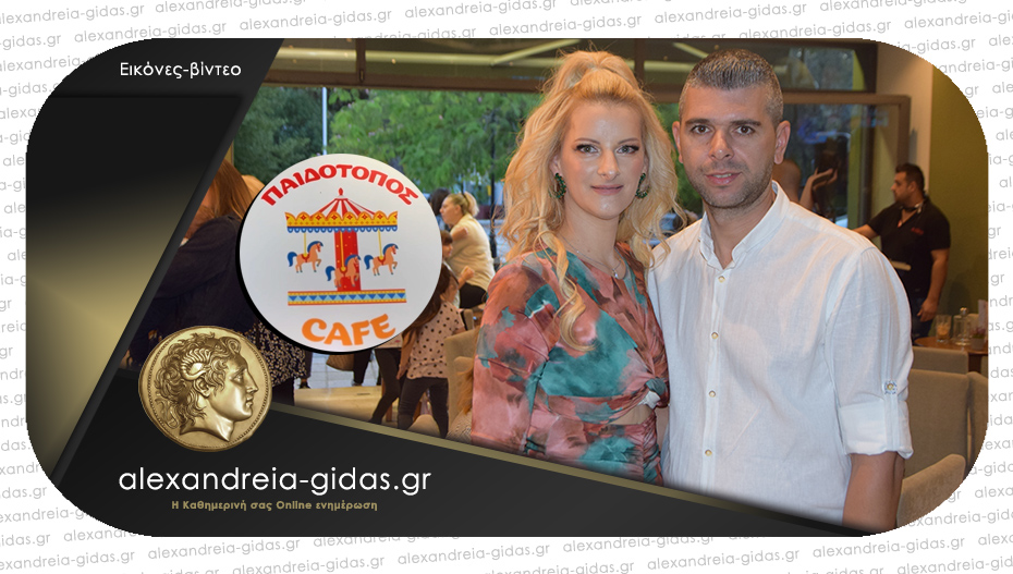 Εγκαινιάστηκε το καφέ – παιδότοπος “Carousel” στην Αλεξάνδρεια – καλές δουλειές!