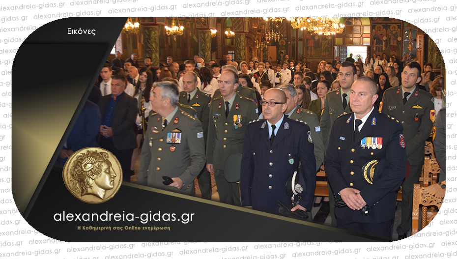 Δοξολογία στην εκκλησία της Παναγίας για την Απελευθέρωση της Αλεξάνδρειας
