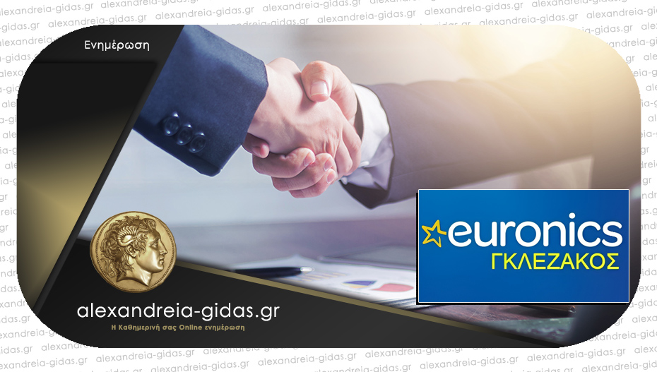 Θέσεις εργασίας στο Euronics Γκλεζάκος στην Αλεξάνδρεια