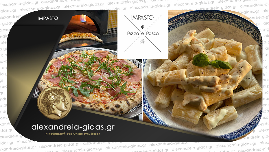 Θέλεις pizza και pasta με αυθεντική ιταλική συνταγή; Εύκολο! Με delivery ή take away στην IMPASTO στην Αλεξάνδρεια!