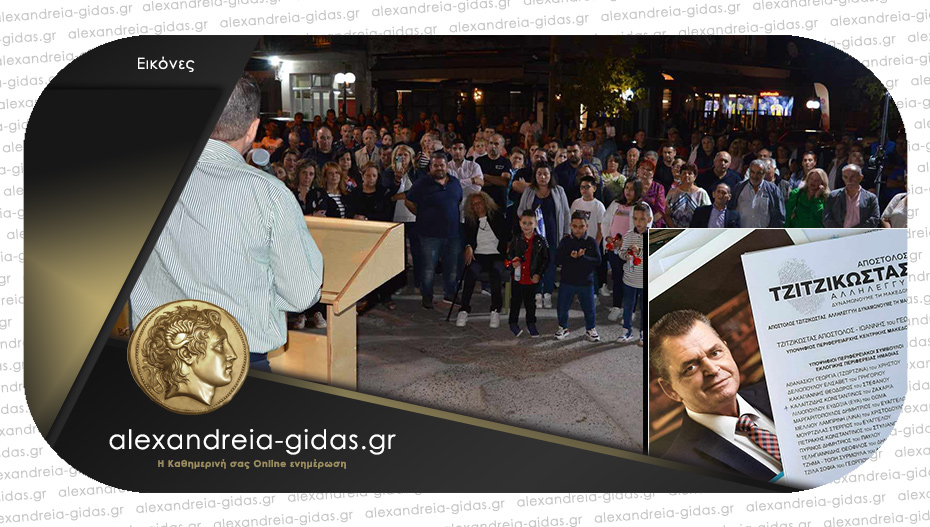 Πρώτος ο Κώστας Καλαϊτζίδης: Δημοσκόπηση μέσα από συγκεντρώσεις σε όλη την Ημαθία!