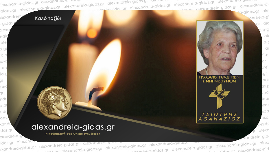 Απεβίωσε η Σοφία Κολοθά