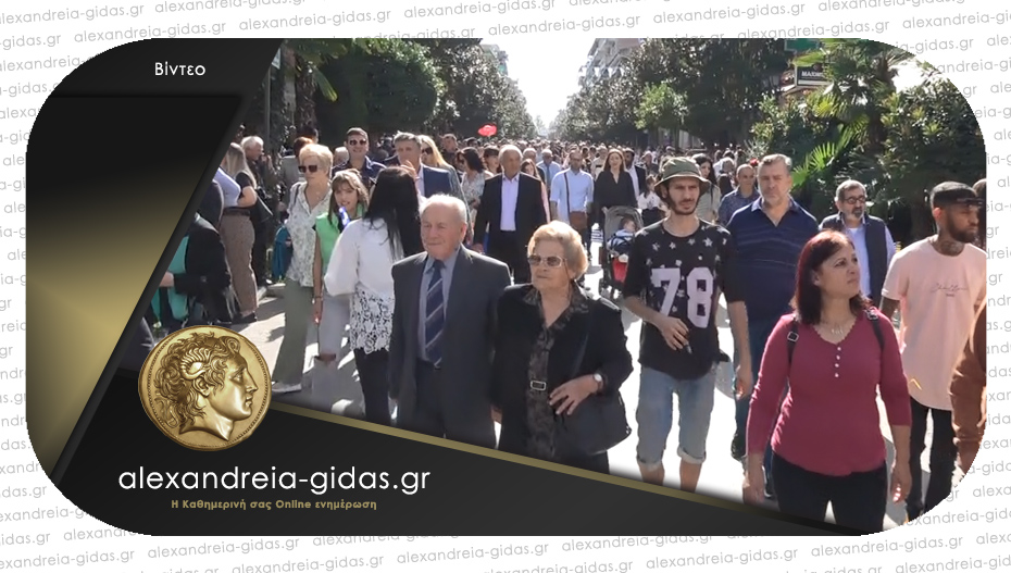 ΤΩΡΑ: Δείτε τι γίνεται στη Βετσοπούλου μετά την παρέλαση στην Αλεξάνδρεια!
