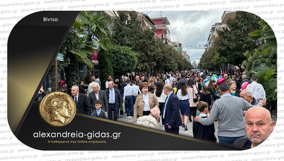 ΤΩΡΑ: Δείτε τι γίνεται στη Βετσοπούλου μετά την παρέλαση!