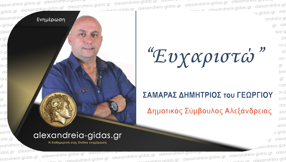 Δημόσιο “Ευχαριστώ” του Δημήτρη Σαμαρά για το αποτέλεσμα των εκλογών