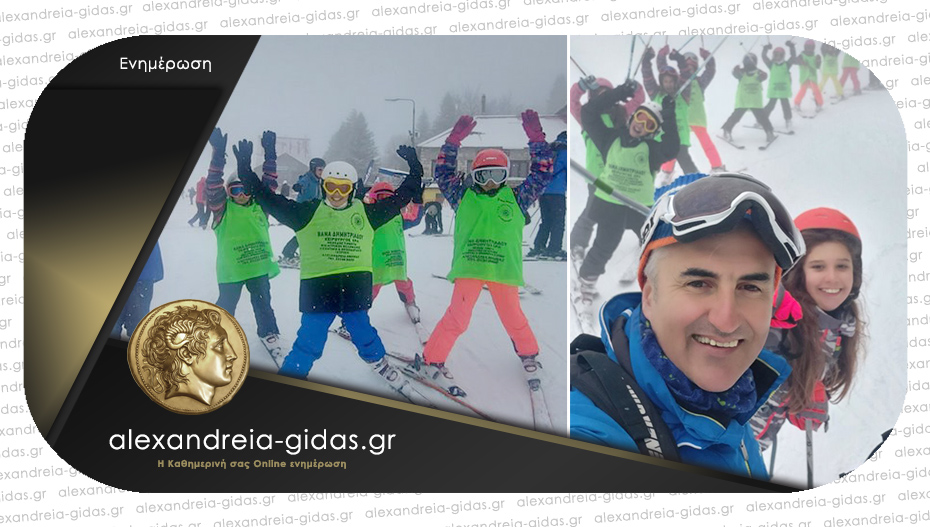 Μαθήματα χιονοδρομίας (σκι) με τον ΓΑΣ Αλεξάνδρειας – συνεχίζονται οι εγγραφές!