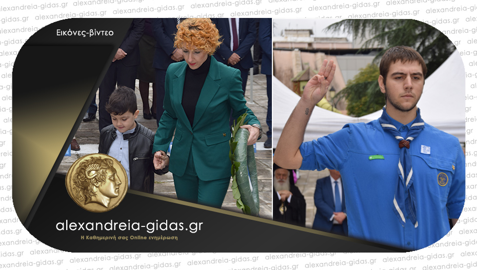 Κατάθεση στεφάνων στο Ηρώο της Αλεξάνδρειας για την Απελευθέρωση