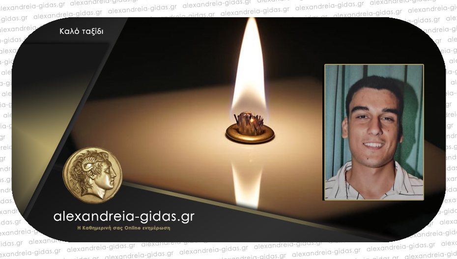 Μία ακόμα ζωή νέου ανθρώπου χάθηκε στην άσφαλτο