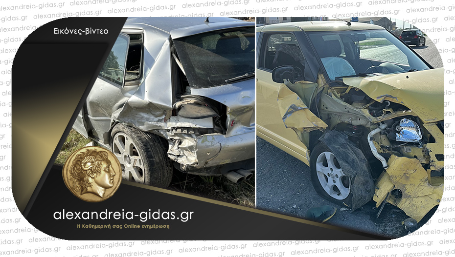 Τροχαίο ατύχημα στην έξοδο της Αλεξάνδρειας: Συγκρούστηκαν δύο Ι.Χ. αυτοκίνητα