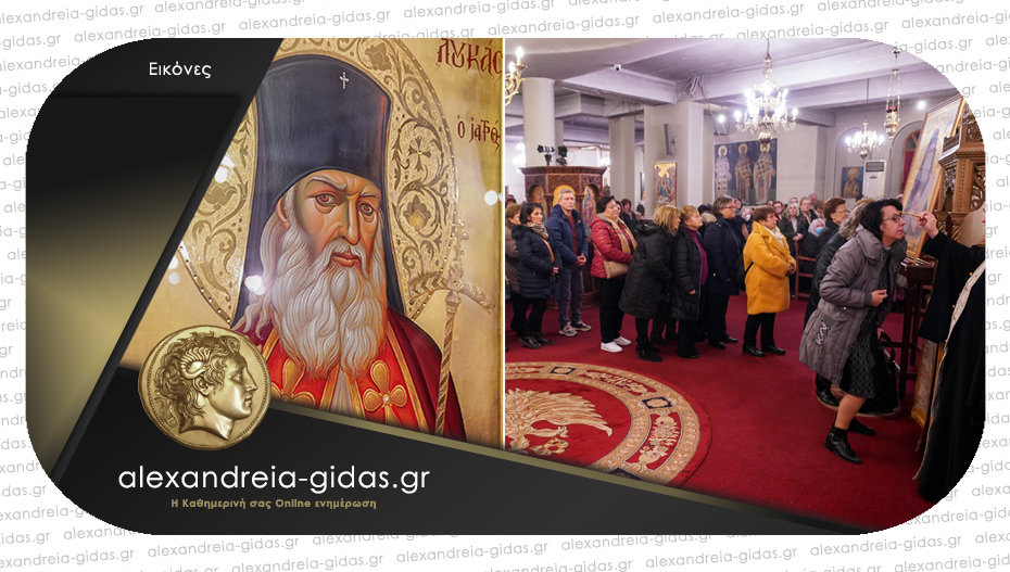 Μητροπολίτης Κίτρους Γεώργιος: «Ο Άγιος Λουκάς ο Ιατρός επιτελεί θαύματα καθημερινά»
