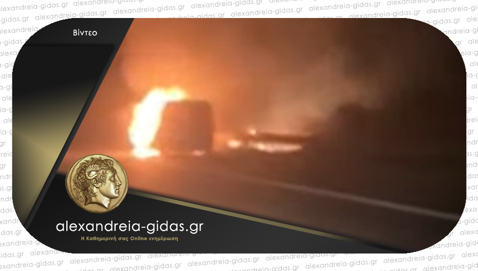 Φωτιά σε αυτοκίνητο στην Εγνατία ανάμεσα σε Αλεξάνδρεια και Βέροια – στο “πόδι” οι πυροσβέστες