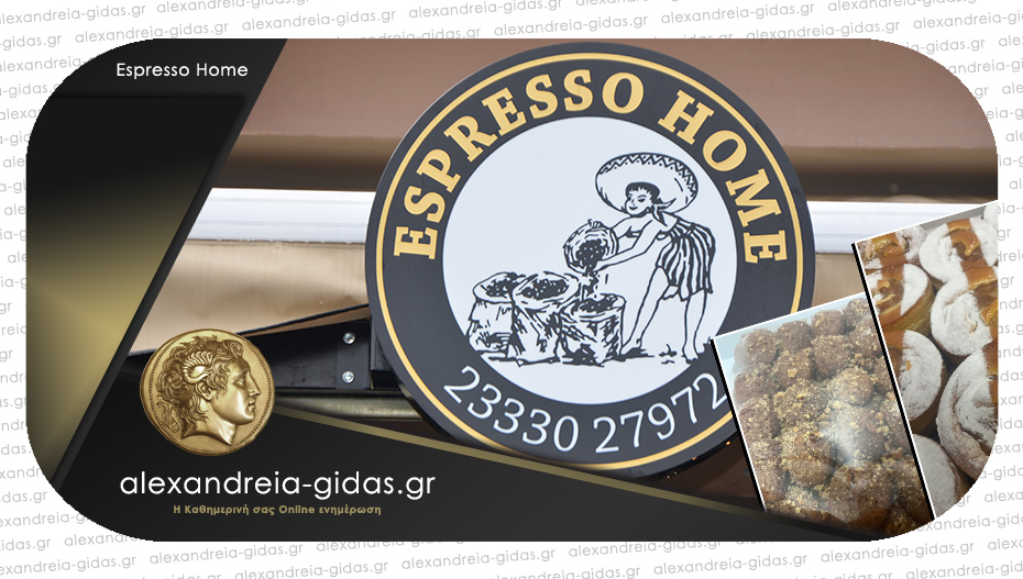 “Μύρισε” Χριστούγεννα στο ESPRESSO HOME – έφτασαν τα πρώτα γλυκά των εορτών!