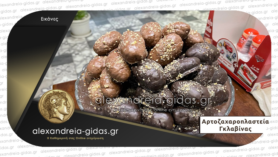 Χριστουγεννιάτικες γεύσεις σας περιμένουν στα αρτοζαχαροπλαστεία ΓΚΛΑΒΙΝΑΣ στην Αλεξάνδρεια!