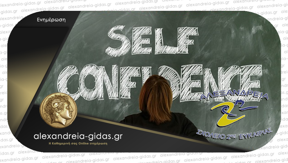 Workshop με θέμα “Αυτοπεποίθηση στην αγορά εργασίας” στο Σχολείο Δεύτερης Ευκαιρίας στην Αλεξάνδρεια