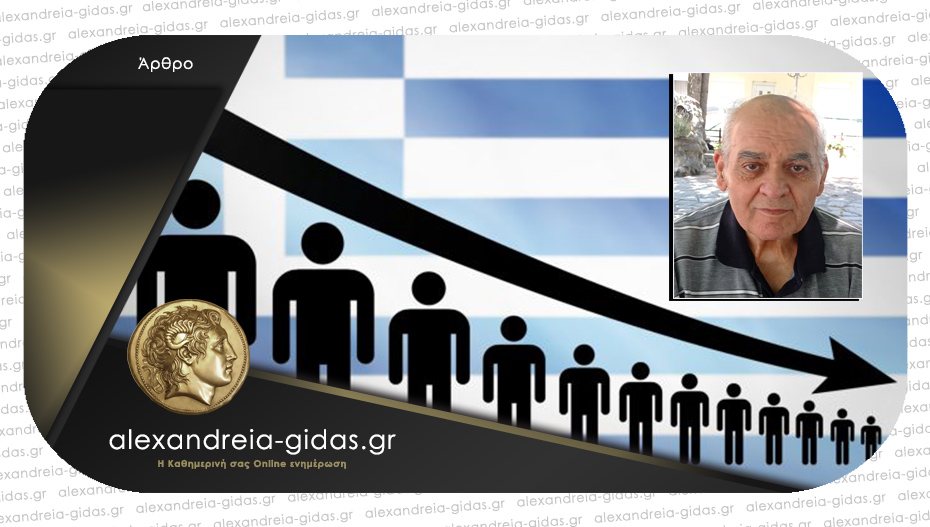 Το δημογραφικό πρόβλημα και ο εθνικός μας ποιητής Διονύσιος Σολωμός / Του Δημήτρη Τοπάλη