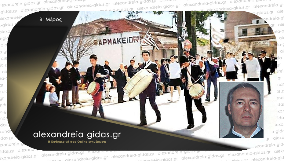 Νότες ιστορίας και αναμνήσεων από τη Φιλαρμονική Ορχήστρα του δήμου Αλεξάνδρειας