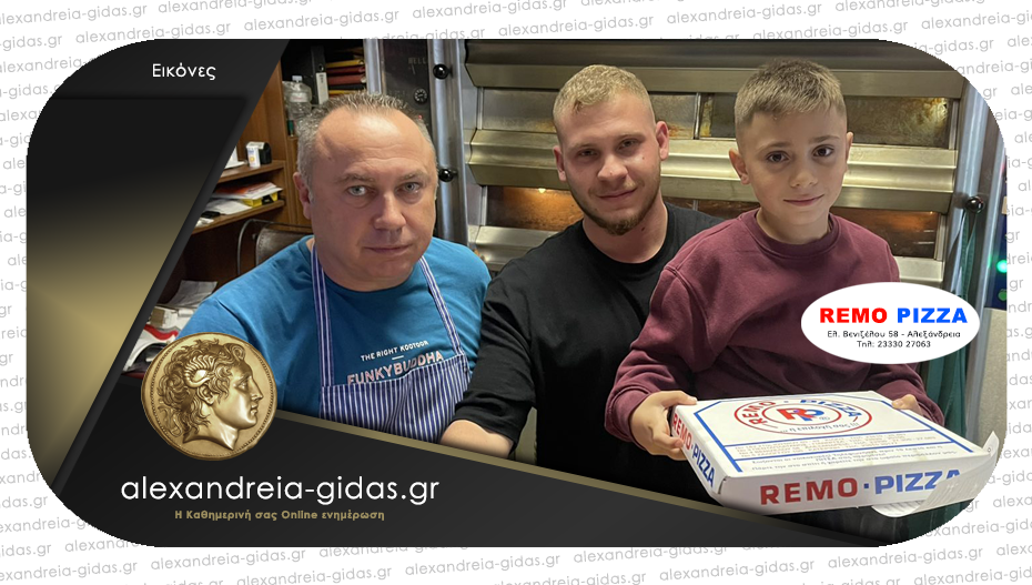 REMO PIZZA στην Αλεξάνδρεια: Γευστική υπόθεση με την οικογένεια και τους φίλους!