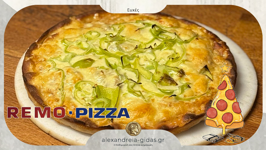 Ευχές από τη REMO PIZZA και την οικογένεια του Κώστα Πετράκη!!