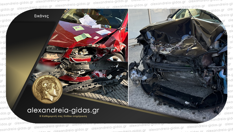 Τροχαίο το πρωί στην Αλεξάνδρεια – μεγάλες υλικές ζημίες σε δύο οχήματα