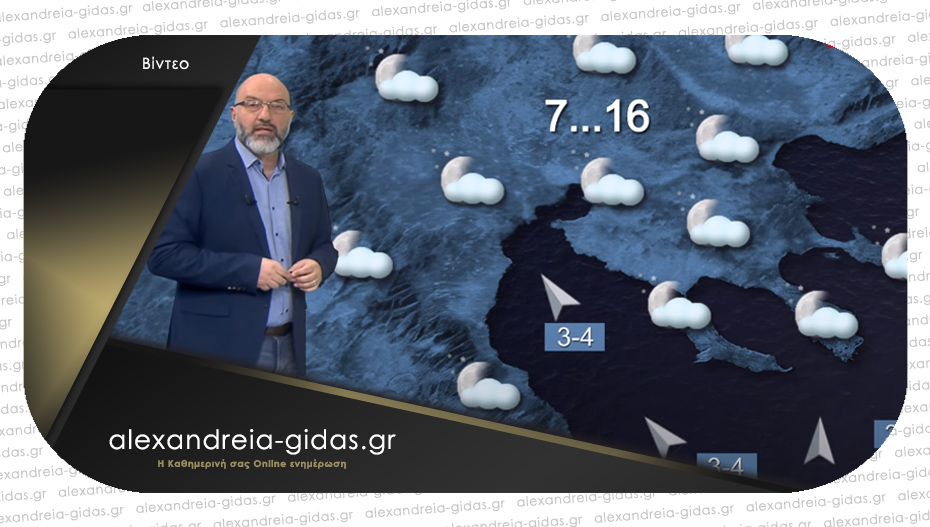Ο Σάκης Αρναούτογλου για τον καιρό των επόμενων ημερών: Βροχές με «θερμοκρασίες Απριλίου»