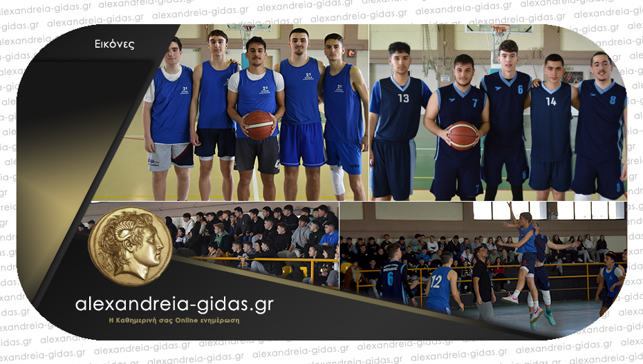 Σχολικοί αγώνες μπάσκετ: 2ο ΓΕΛ Αλεξάνδρειας – ΓΕΛ Μελίκης 46-42