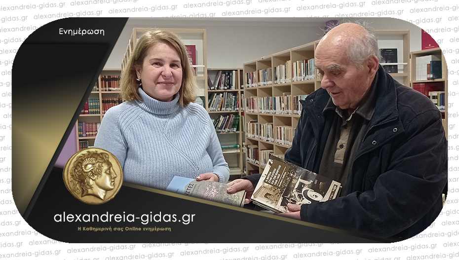 Δώρισαν βιβλία στη Δημοτική Βιβλιοθήκη οι Λεχοβίτες Αλεξάνδρειας