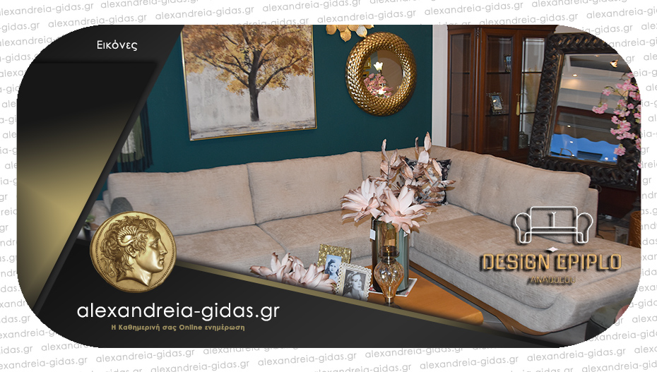 «Έπιπλο DESIGN» – Αναδολού: Υπέροχες νέες παραλαβές και προτάσεις σε έπιπλα και διακόσμηση!
