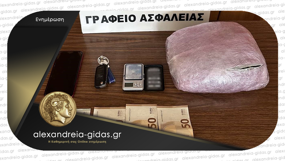 Σύλληψη για ναρκωτικά σε περιοχή της Ημαθίας