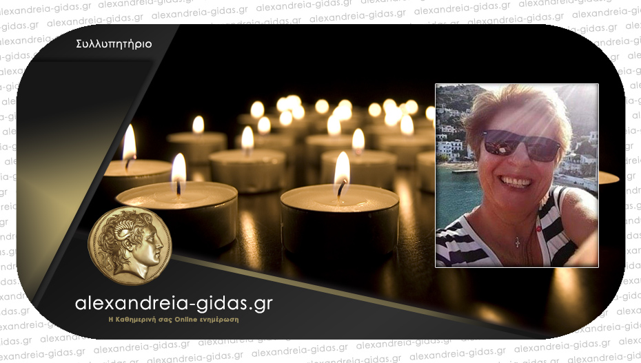 Η εκπαιδευτική κοινότητα αποχαιρετά την Φωτεινή Δεληγιάννη