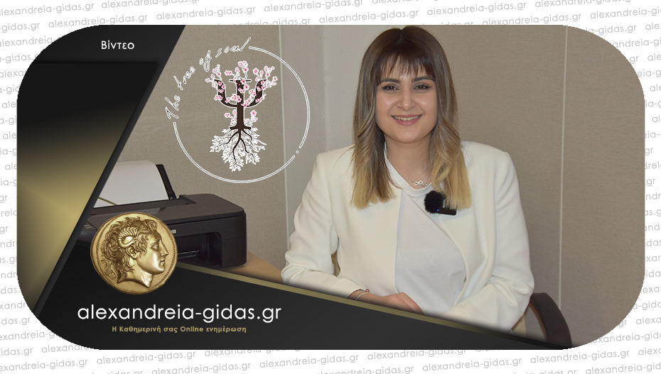 Η νέα Ψυχολόγος – Ψυχοθεραπεύτρια Δέσποινα Μπαλάτσα μας συστήνεται στην Αλεξάνδρεια!