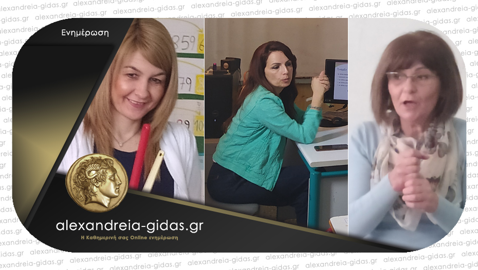 Το Δημοτικό Σχολείο Καψόχωρας – Νησελίου ευχαριστεί το Κέντρο Υγείας Αλεξάνδρειας