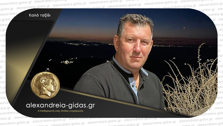 “Έφυγε” ξαφνικά από τη ζωή ο αστυνομικός Παναγιώτης Χαρέλας