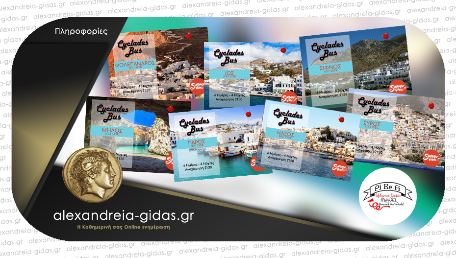 Cyclades Βus στα Ελληνικά νησιά για όλο το καλοκαίρι με το PiKeFi Travel – κλείσε θέση