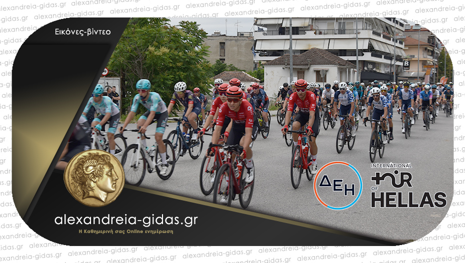120 ποδηλάτες του Διεθνούς Ποδηλατικού Γύρου Ελλάδας πέρασαν από την Αλεξάνδρεια!