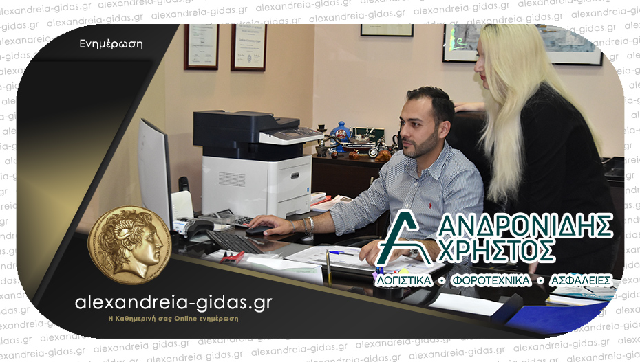 ΑΝΔΡΟΝΙΔΗΣ Χρήστος: Λογιστικές, φοροτεχνικές και ασφαλιστικές υπηρεσίες με συνέπεια και εμπειρία!