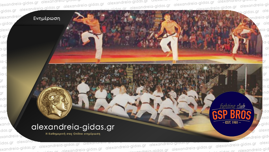 Τη Δευτέρα η μεγάλη επίδειξη του ΑΣΚΑ GSP BROS στο αμφιθέατρο Αλεξάνδρειας!