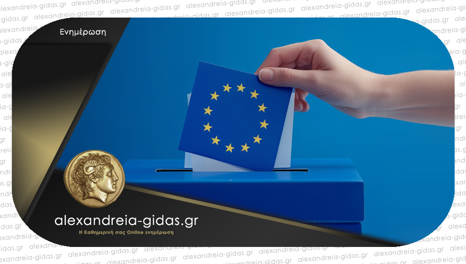 Κορυφώνονται σήμερα οι Ευρωκλογές: Η Ευρώπη ψηφίζει τους νέους ευρωβουλευτές!