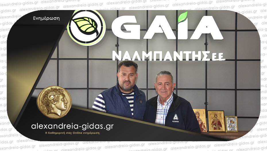 ΓΑΙΑ ΝΑΛΜΠΑΝΤΗΣ στην Αλεξάνδρεια: Πρόγραμμα «Εγκατάσταση γεωργών νεαρής ηλικίας 2024»