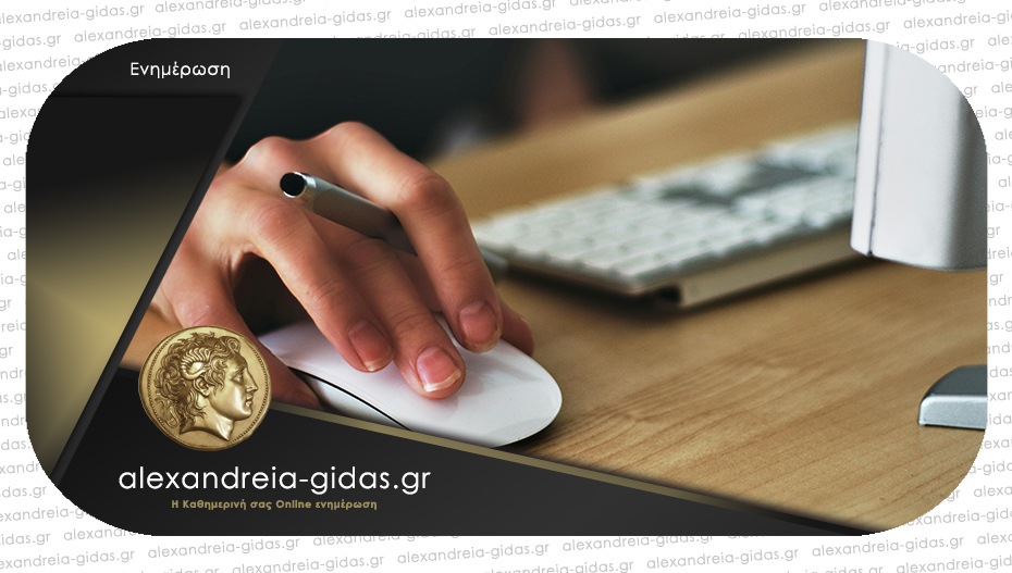 Τέλος η ταλαιπωρία: Μέσω gov.gr από άδειες γάμου μέχρι και λύσεις διαζυγίου!
