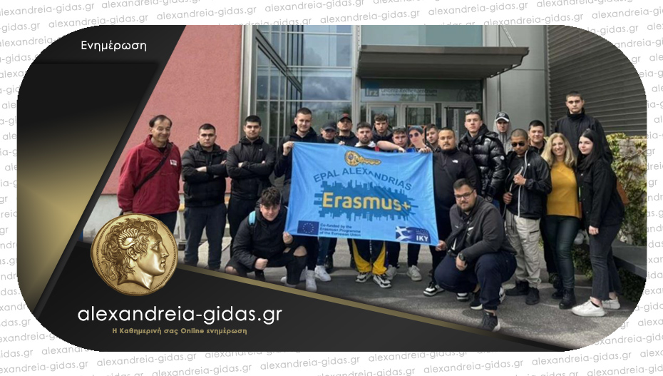 Ημερίδα διάχυσης Erasmus στο ΕΠΑΛ Αλεξάνδρειας