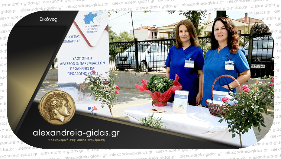 Δράσεις του Κέντρου Υγείας Αλεξάνδρειας για τον ιό του Δυτικού Νείλου – ελονοσία